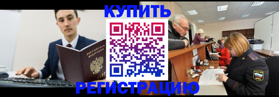 прописка иностранных граждан в Электрогорске