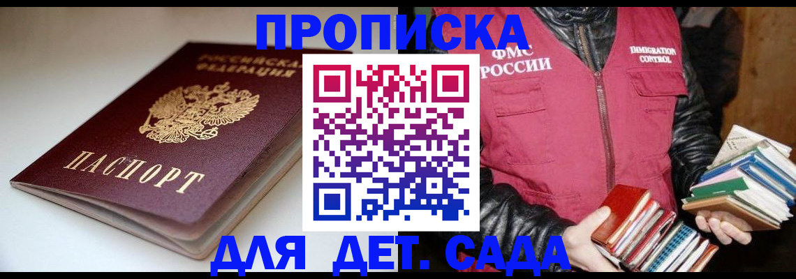 временная регистрация надежно в Электрогорске