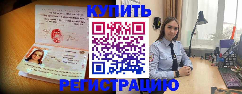 прописка гарантия в Электрогорске