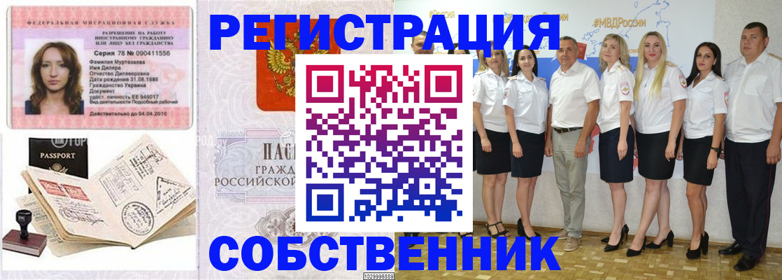 прописка ребенка в Электрогорске