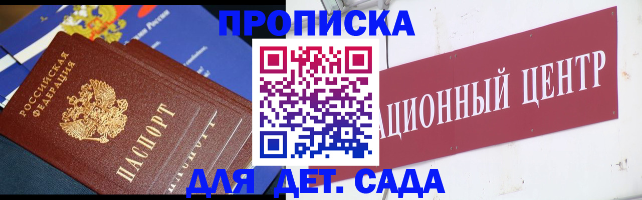 где прописаться в Электрогорске