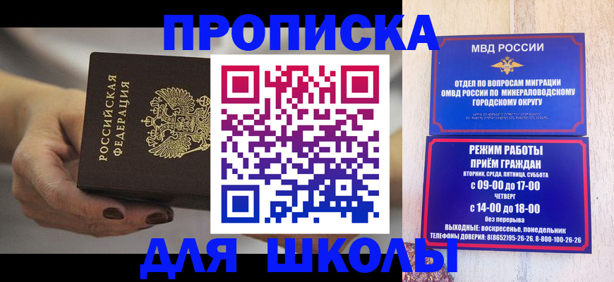 прописка законно в Электрогорске